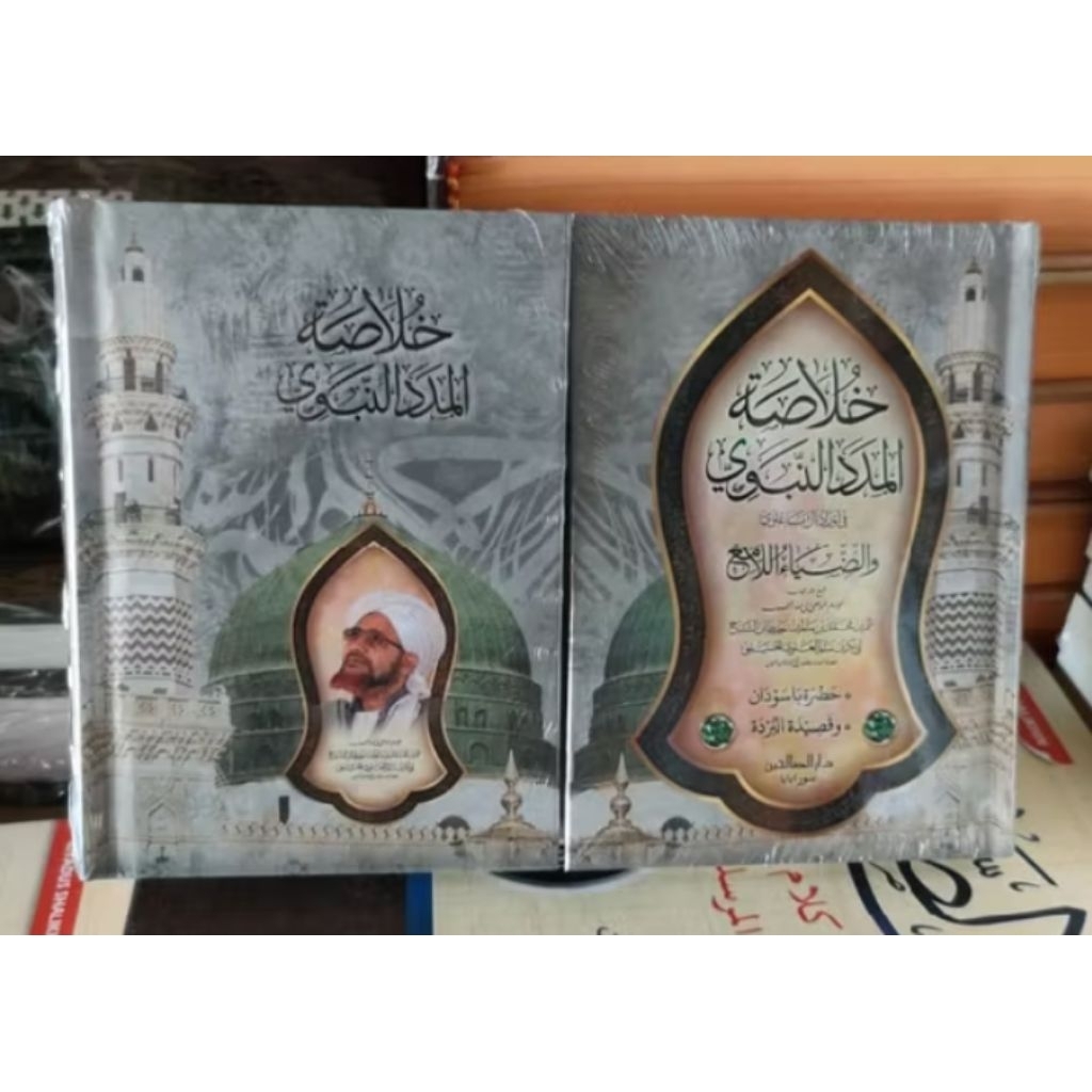 Khulasoh Madad Nabawi Karya Habib Umar bin Hafidz Hard Cover