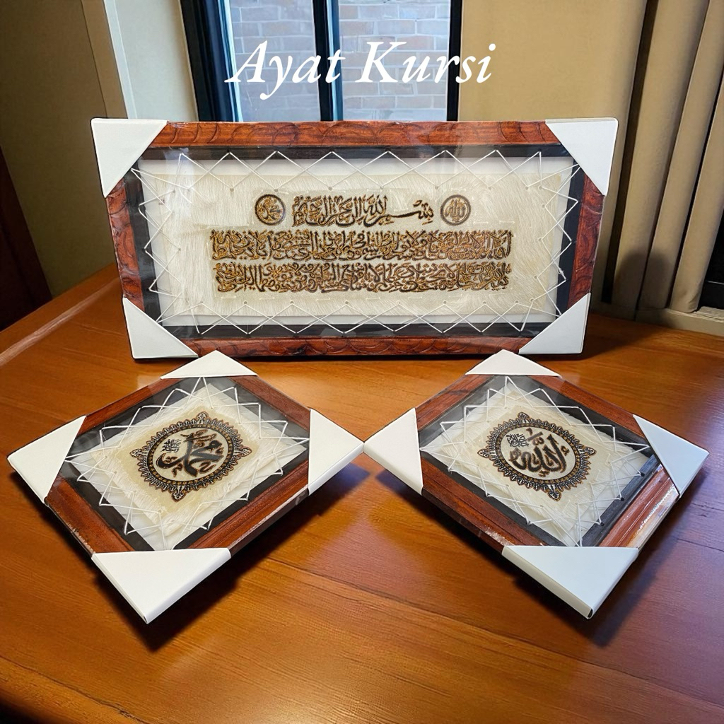 Kaligrafi Ayat Kursi Kulit Kambing Premium | Allah Muhammad | Bingkai Kayu