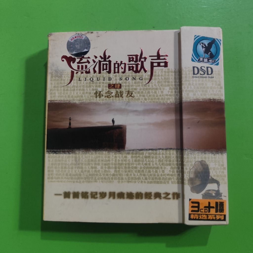 CD Mandarin Original Liquid Song, Pop Mandarin Classic