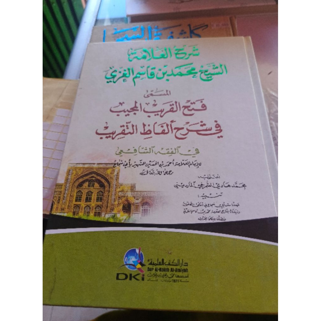 

Syarah Fathul qorib bairut dki