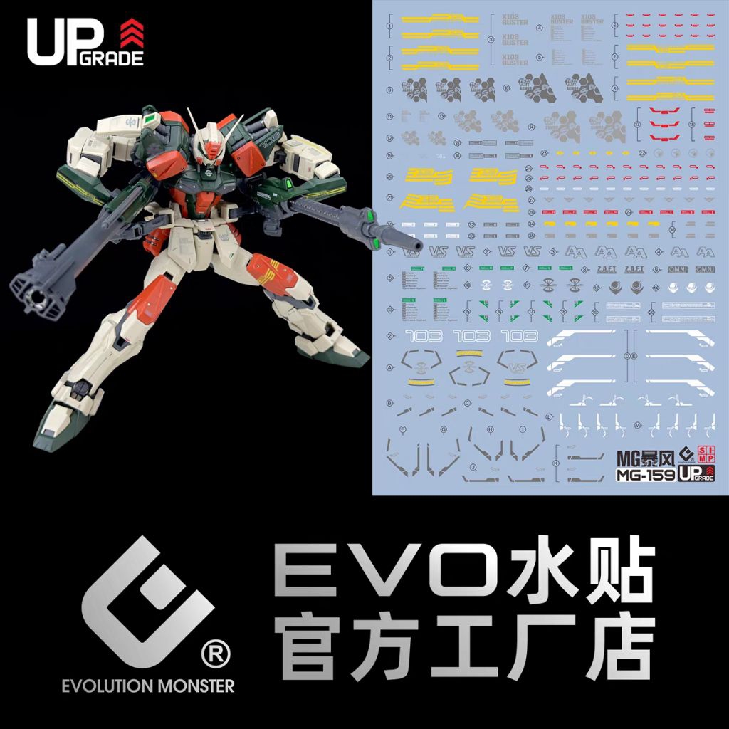 MG 1/100 BUSTER GUNDAM WATER DECAL EVOLUTION MONSTER