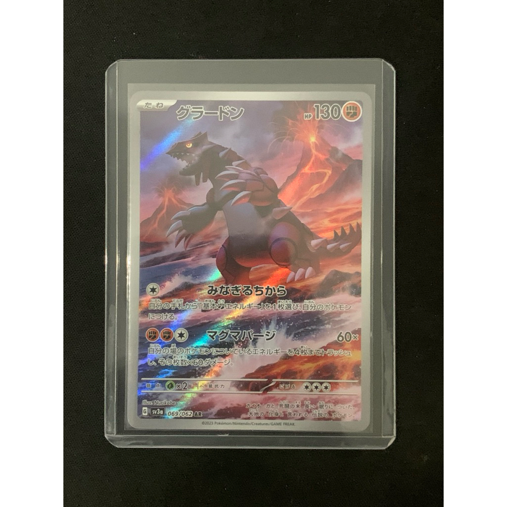 Groudon AR jepang kartu pokemon AR - TCG card original