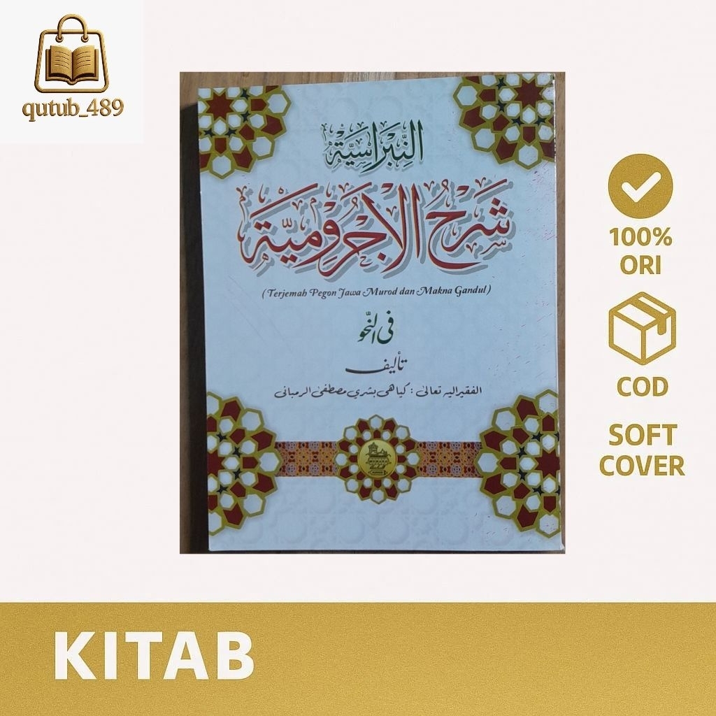 Kitab anibrosiyah syarah jurumiyah Terjemah Pegon Jawa dan Makna Gandul - MENARA KUDUS