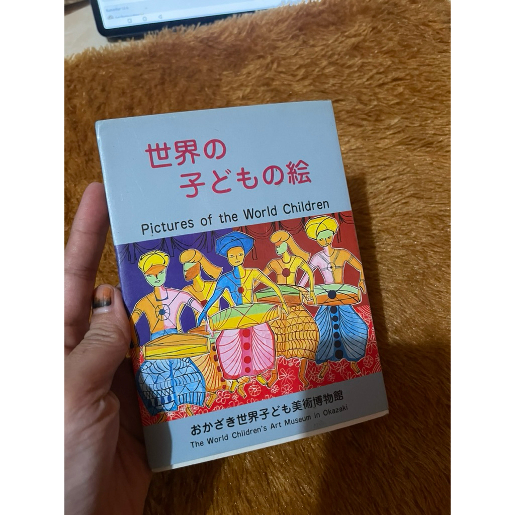 

Buku (Kartu pos)picture of the World Children-art museum in Okazaki