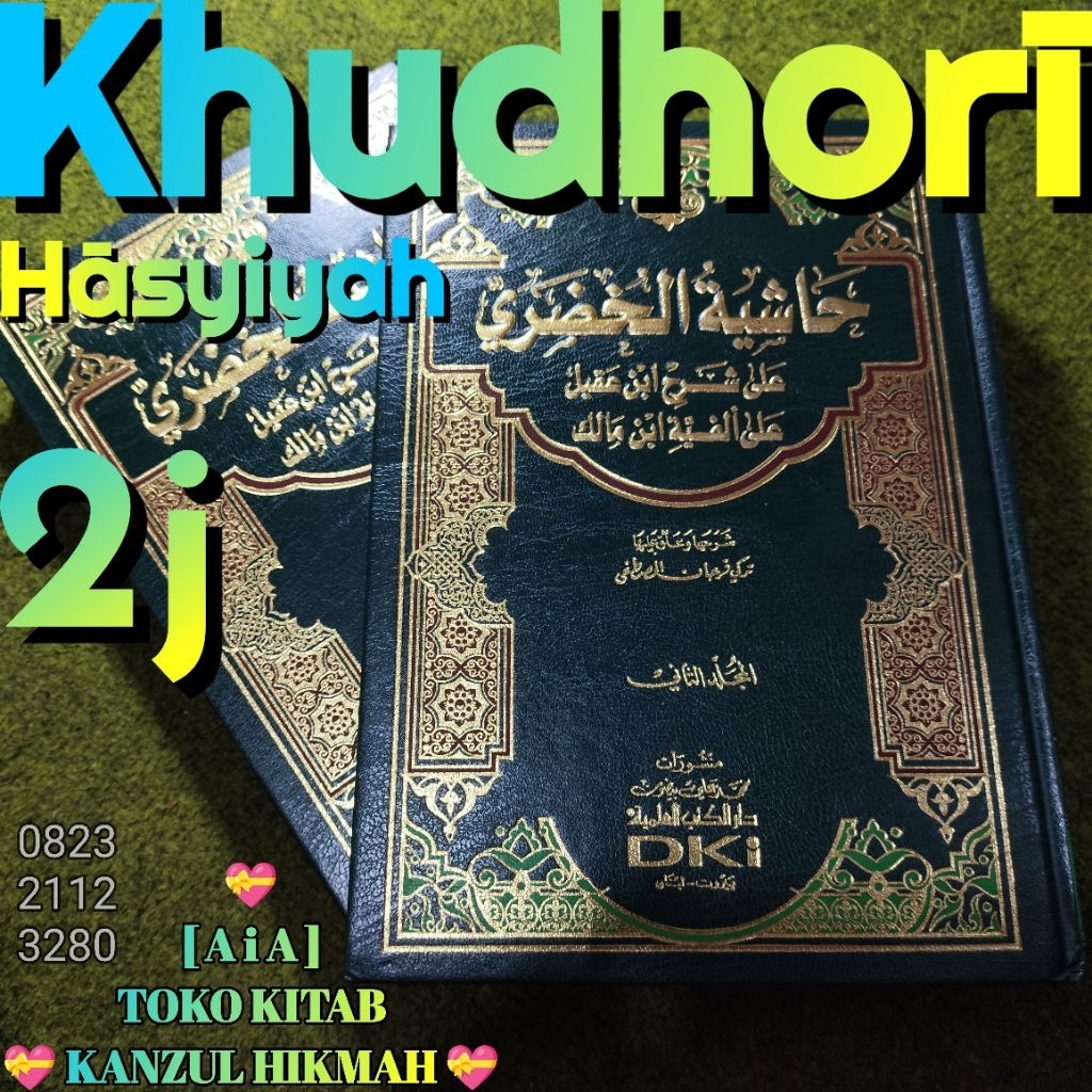 AiA Kitab Nahwu Hasyiyah L-Khudhori Khudori Hudori 'Ala Syarh Ibnu Ibni Ibn 'Aqil 'Akil 'Ala Alfiyya