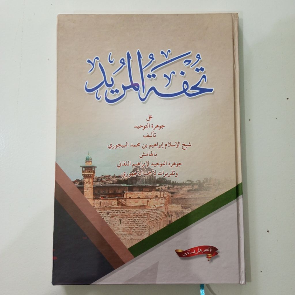 KITAB TUHFATUL MURID MAKNA PESANTREN