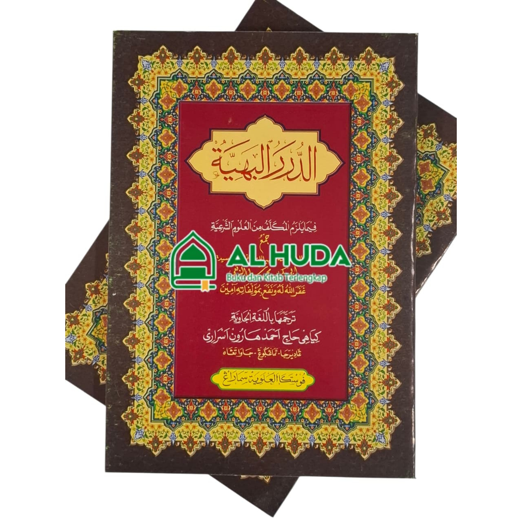 Terjemah Durorul Bahiyah Pegon Jawa DURORUL BAHIYAH