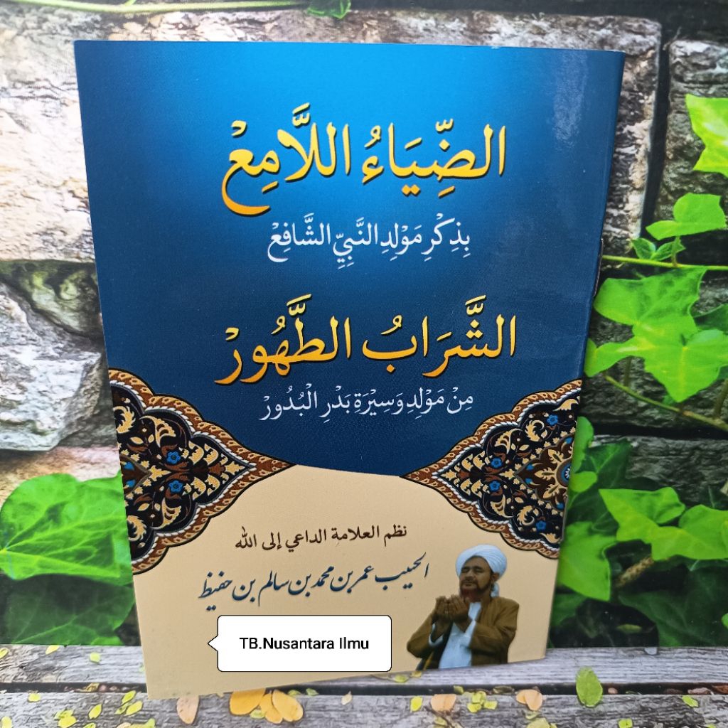 Dhiyaul Lami' Ukuran Saku Karya Habib Umar Al Hafidz