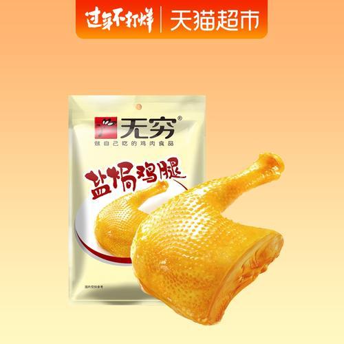 

paha ayam besar kantong vakum rasanya enak