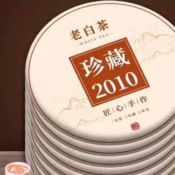 

White Tea / Fu Jian Bai Cha Zhen Cang / Teh putih untuk koleksi bahan teh 2010 produksi 2023 bahan bagus 350gr