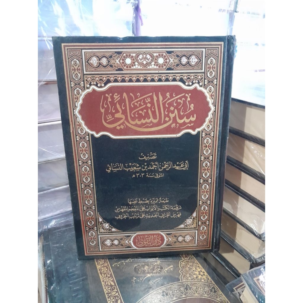 Sunan Nasai Dar Taqwa, Nasai Darut Taqwa