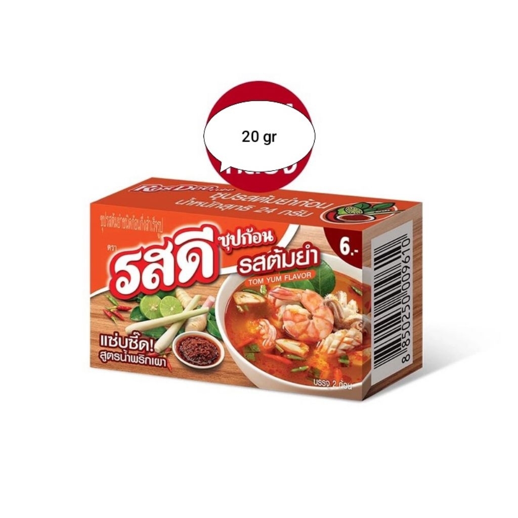 

Kaldu Cube Tom Yum Ajinomoto 20gr BELI 12 GRATIS 1