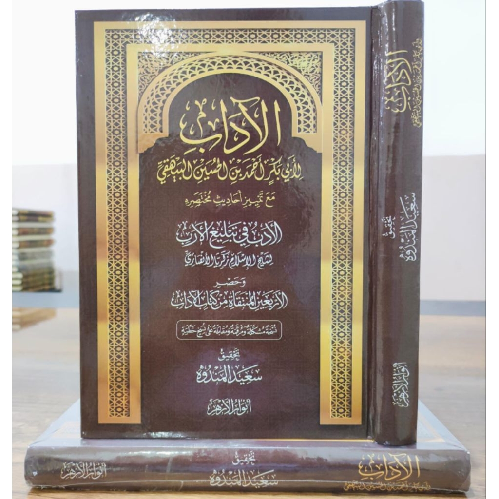 Al Adab - Imam Baihaqi [ Muhaqqoq ] | Krem | Karton | Anwarul Azhar