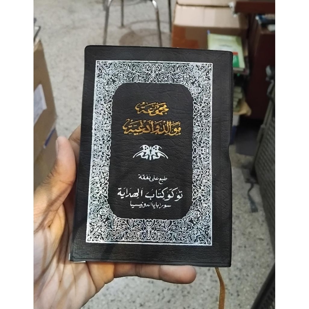 diba' barzanji maulid lengkap Saku / maulid diba Kecil HVS Cetakan Alhidayah