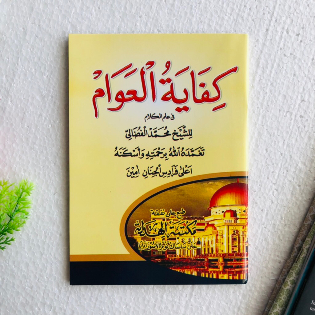 Kifayatul Awam Makna Jawa Pegon || Kifayatul Awam Jawa Al Hidayah