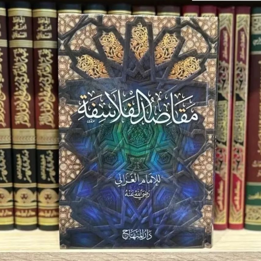 Kitab Maqosidul / Maqhosid Al Falasifah (مقاصد الفلاصفة)