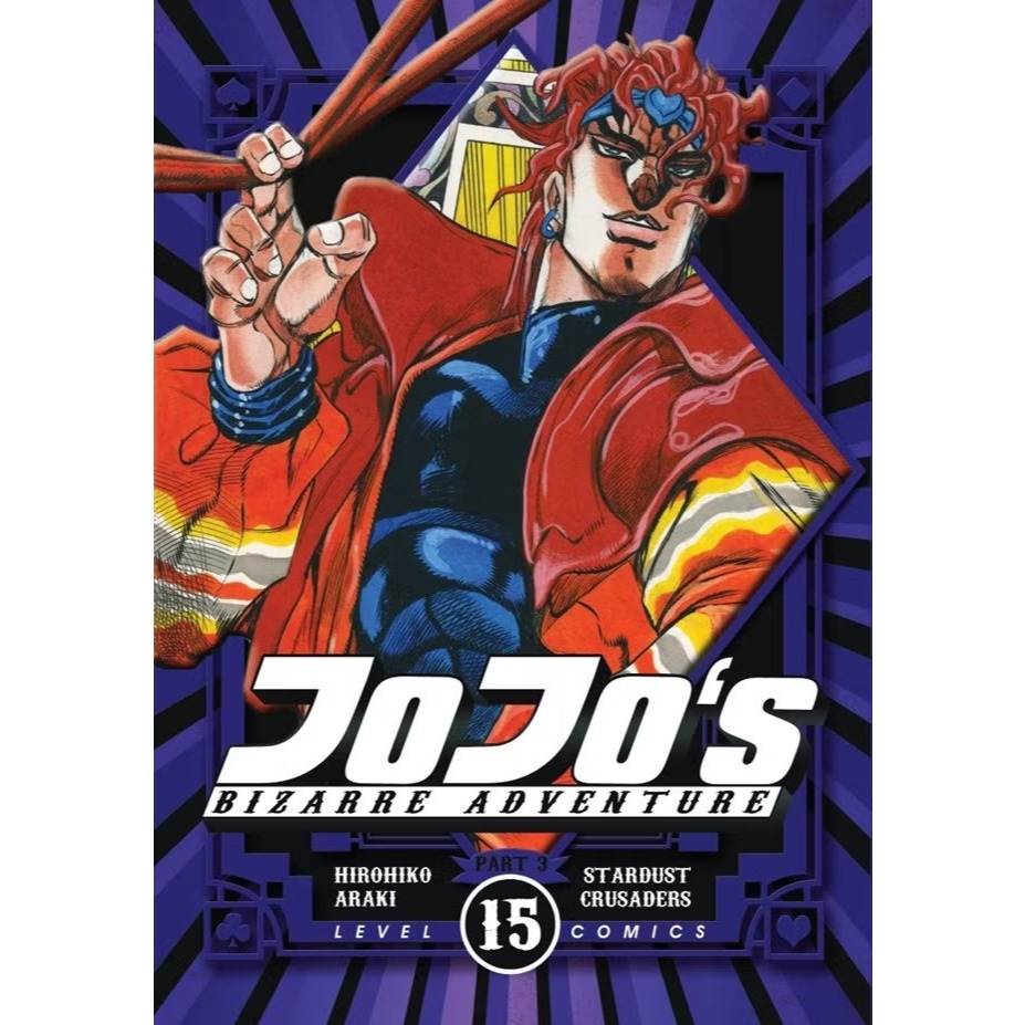 KOOMIK JOJOS BIZARRE ADVENTURE VOL 15