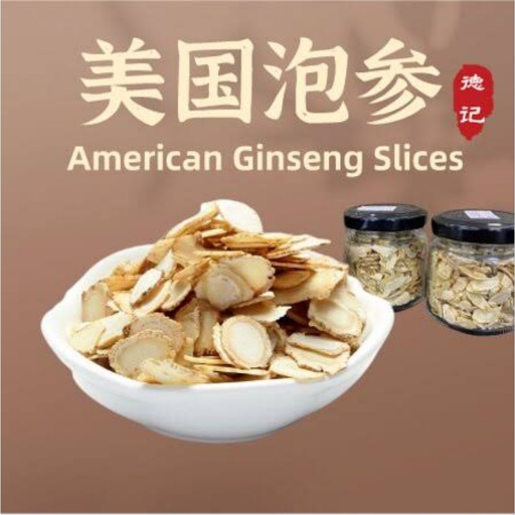 

50gr Xi Yang Shen / Hua Qi Shen / Pao Shen Premium Ginseng America Slices / Panax Quinquefolius / American Ginseng Slices / Panax Quinquefolius / Panacis Quinquefolii Radix / Yongsem