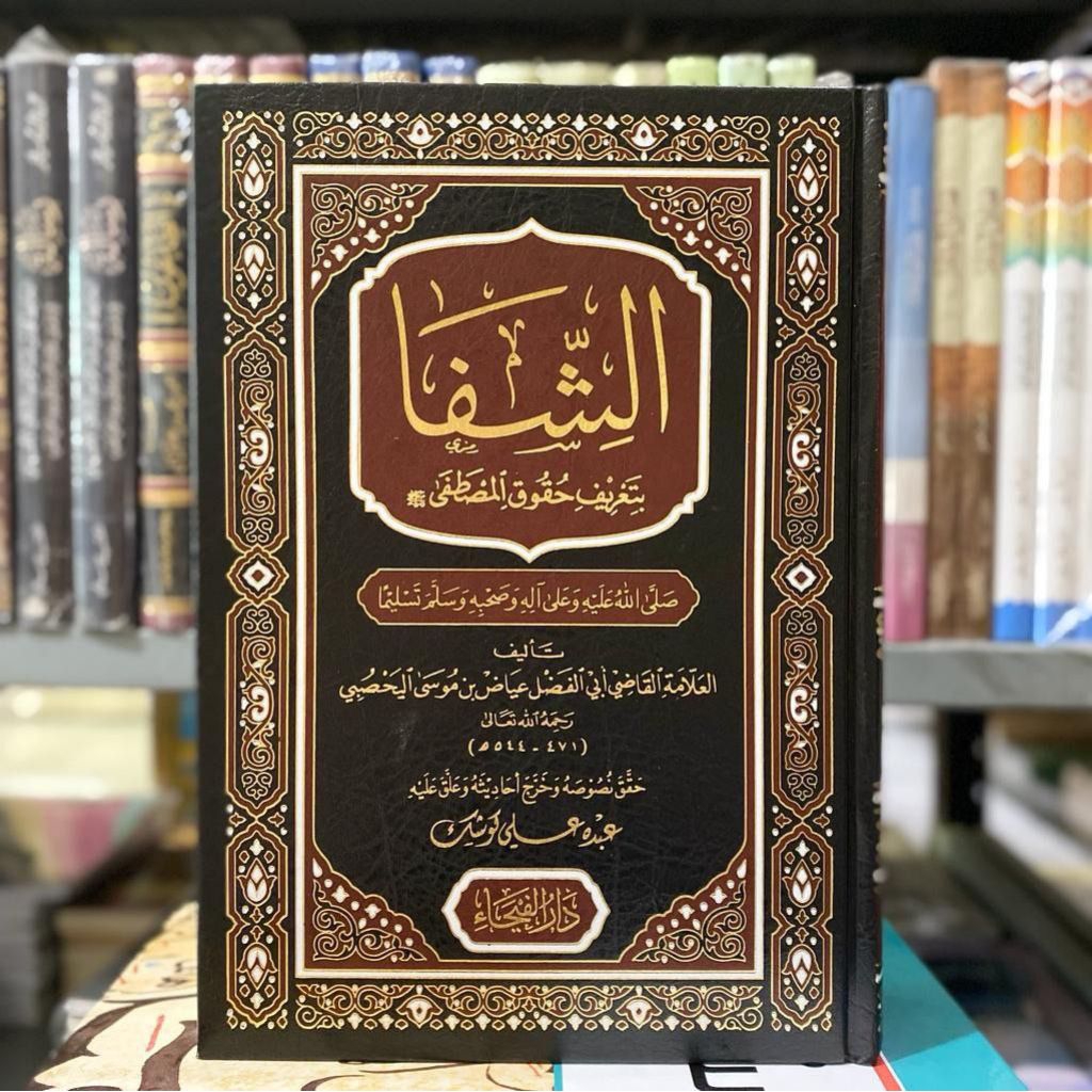 KITAB ASY SYIFA BI TA'RIFI HUQUQIL MUSTHOFA - DARUL FAIHA