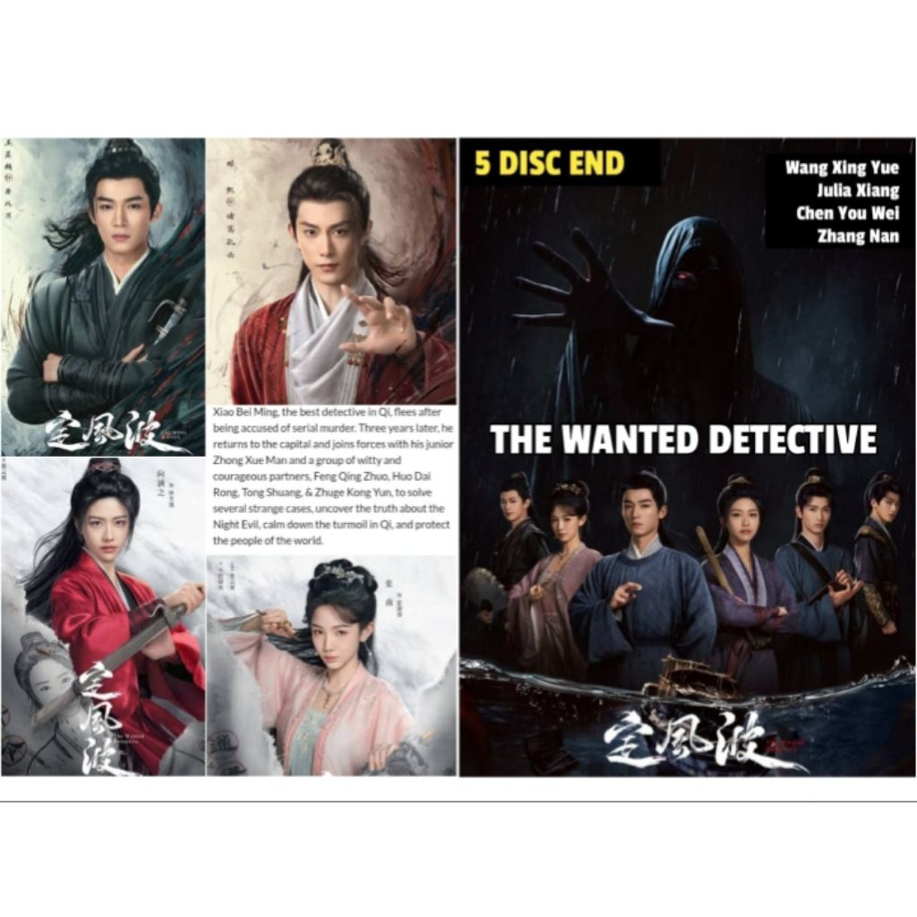 dvd the wanted detective