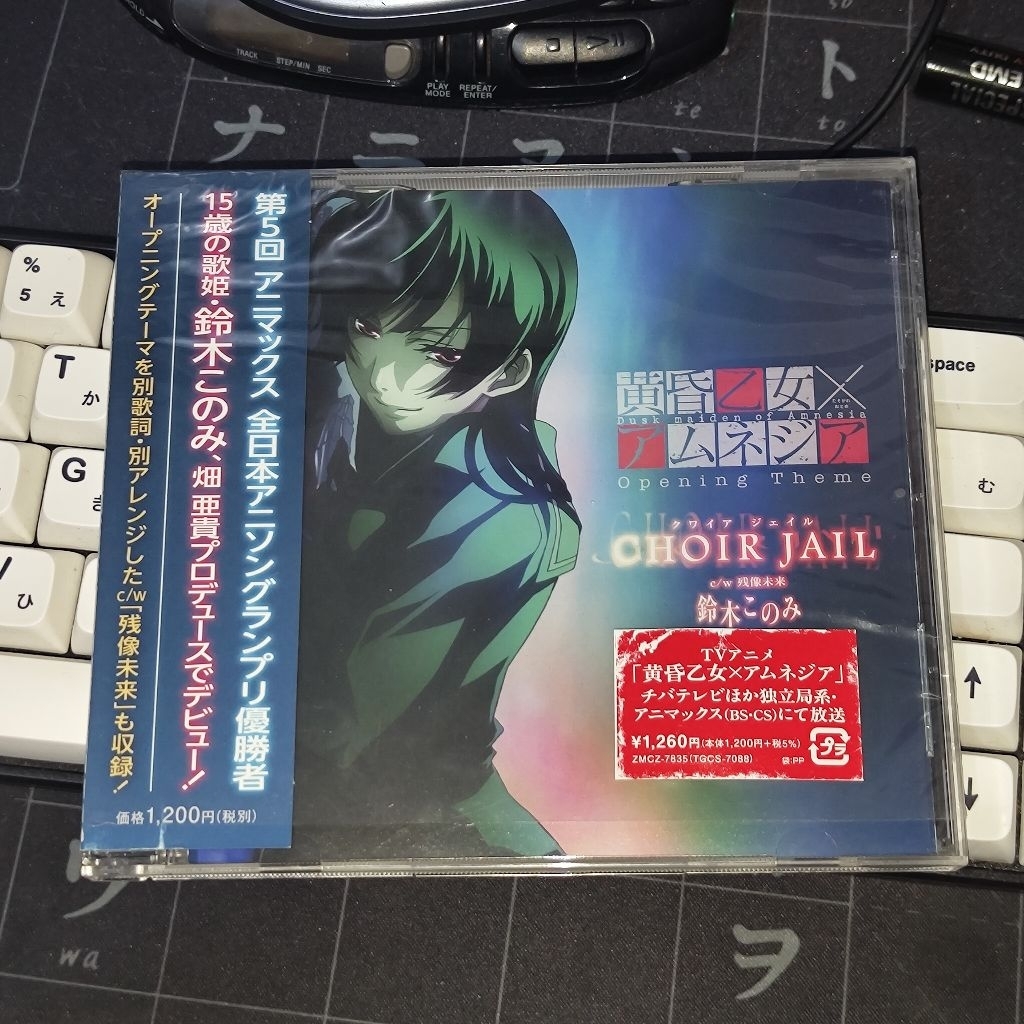 Japanese CD OST Dusk Maiden of Amnesia Intro Theme [Secondhand]