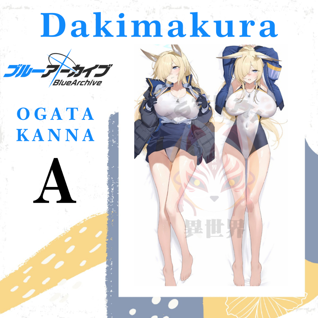 SARUNG BANTAL DAKIMAKURA BLUE ARCHIVE Ogata Kanna