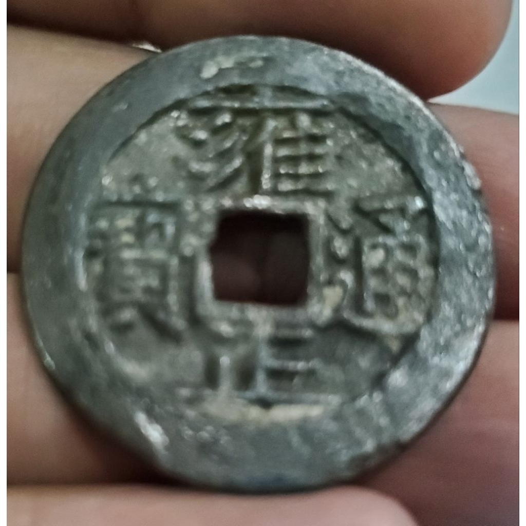 koin gobog  I E kuno , langka , dan unik temuan sungai untuk koleksi/hiasan/pajangan/dll.