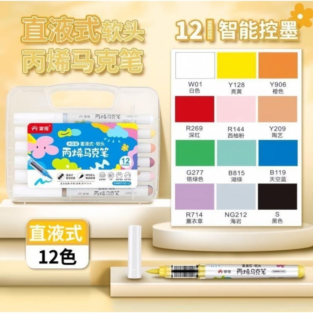 

Acrylic Brush Marker Graps Tabung / Cat Akrilik Kuas GMM5105 12 Warna