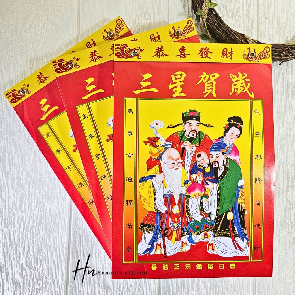 

KALENDER HARIAN SOBEK MANDARIN HONGKONG 2026/KALENDER LOKAL MANDARIN UKURAN JUMBO 36,5 X 25,2 CM