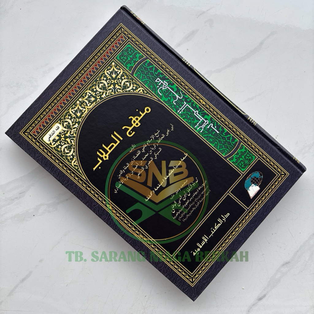 Manhajut Thullab - Manhajut Tullab DKIS منهج الطلاب