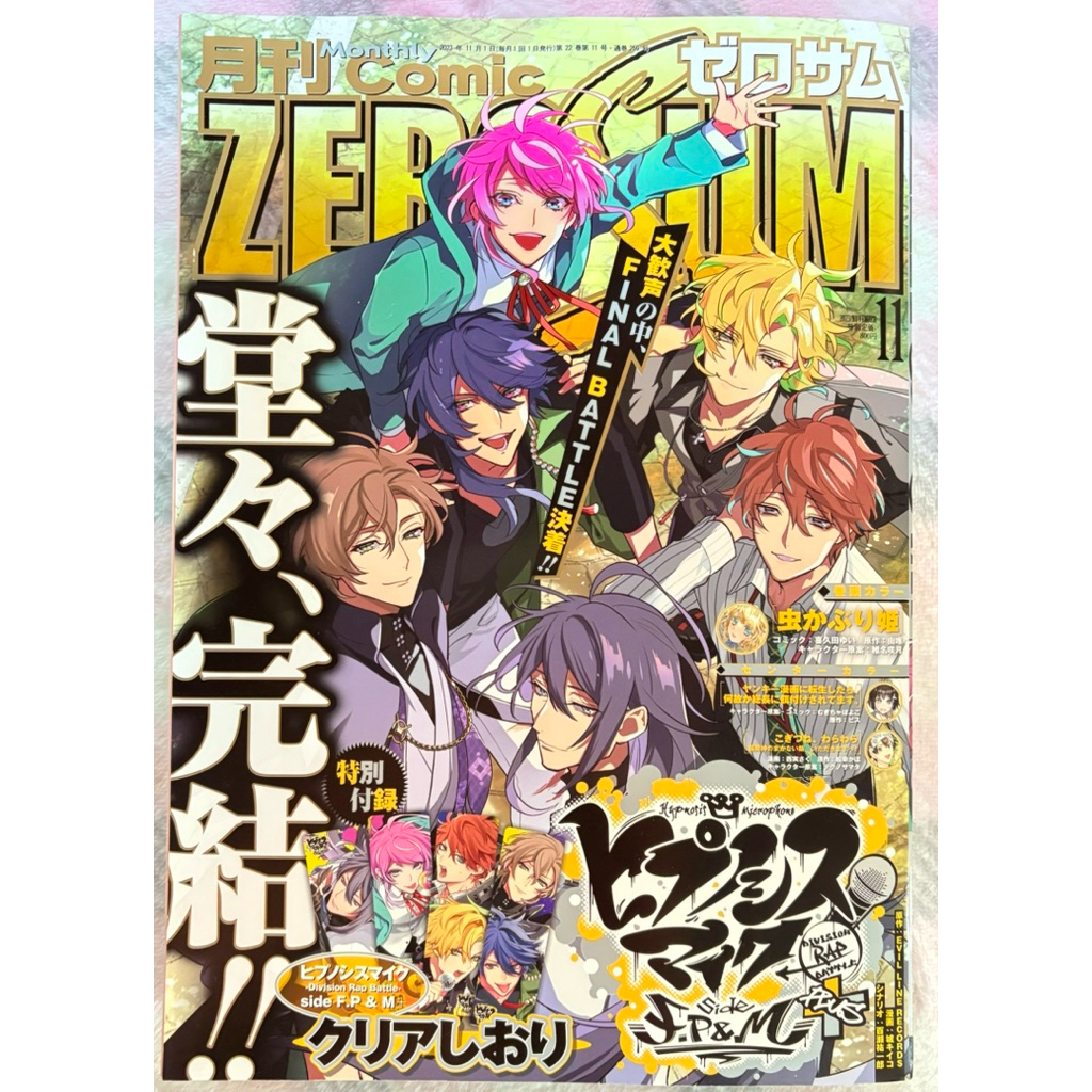 || Official Hypnosis Mic Japanese Comic / Manga Book || Prelove / Preloved || Hypmic Thick Manga Boo