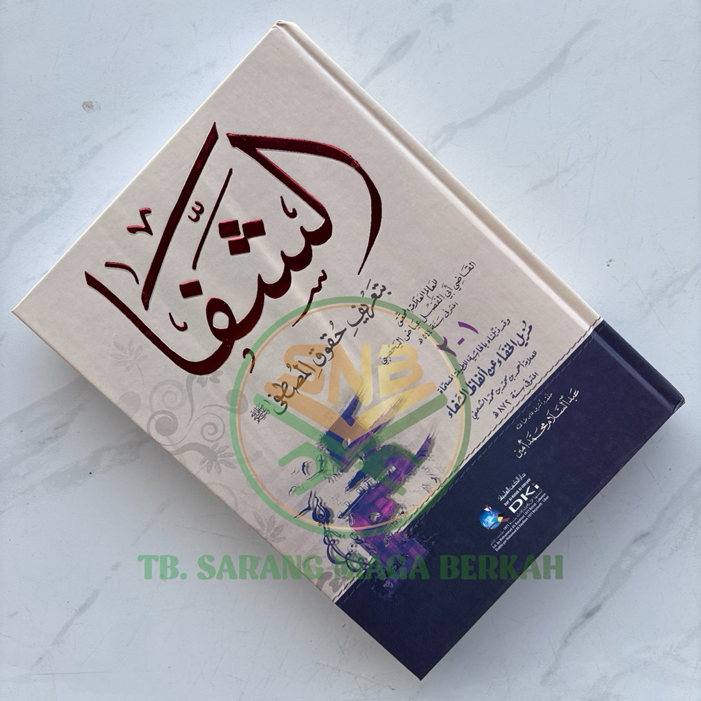 As Syifa' - As Syifa bi Ta'rif BRTP