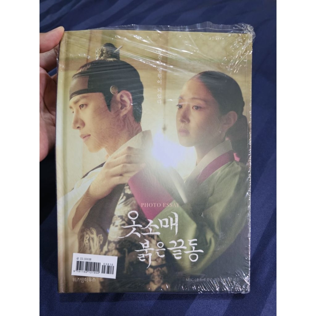 The Red Sleeve Photo Essay / Photo Book