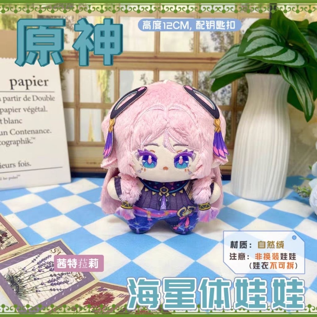 [PRE-ORDER]20CM Citiali Full Set Doll Genshin Impact Game Import Anime Doll Cute New Doll Boneka Ani