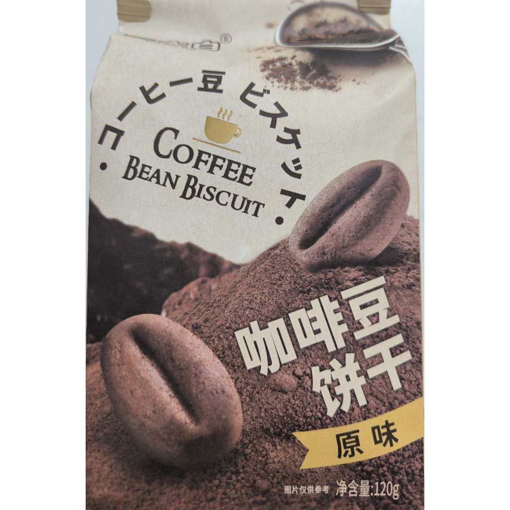 

CAI DA BAI COFFEE BEAN BISCUIT 120 GRAM
