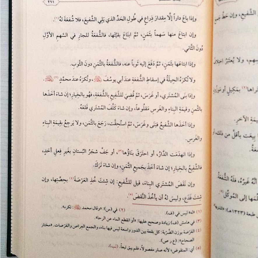Jual Kitab Mukhtashar Quduri Fiqih Mazhab Hanafi Al Musamma Bilkitab | Mukhtashor Quduri | مختصر القدوري المسمى بالكتاب Impor Original di Toko Kitab Alresalah