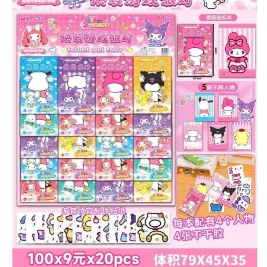 

(20PCS) MAINAN STIKER COSTUME GAME PARTY SANRIO LEMBARAN
