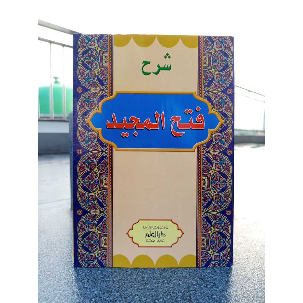 Kitab Fathul Majid Ilmu Tauhid Syekh Nawawi Banten