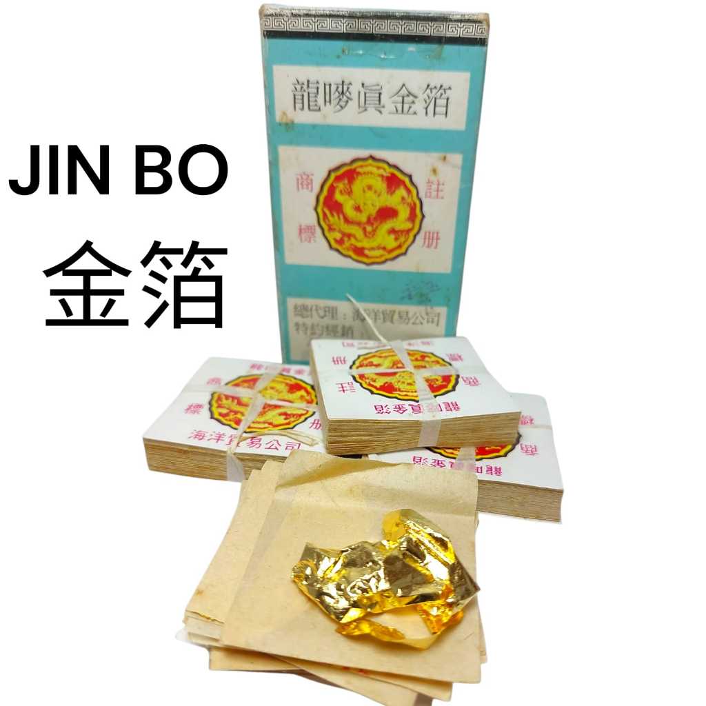 

DRAGON MARK 99% GOLD LEAF Jin Bo / Jinbo - KIMPO - Kertas Emas / lembar/ikat