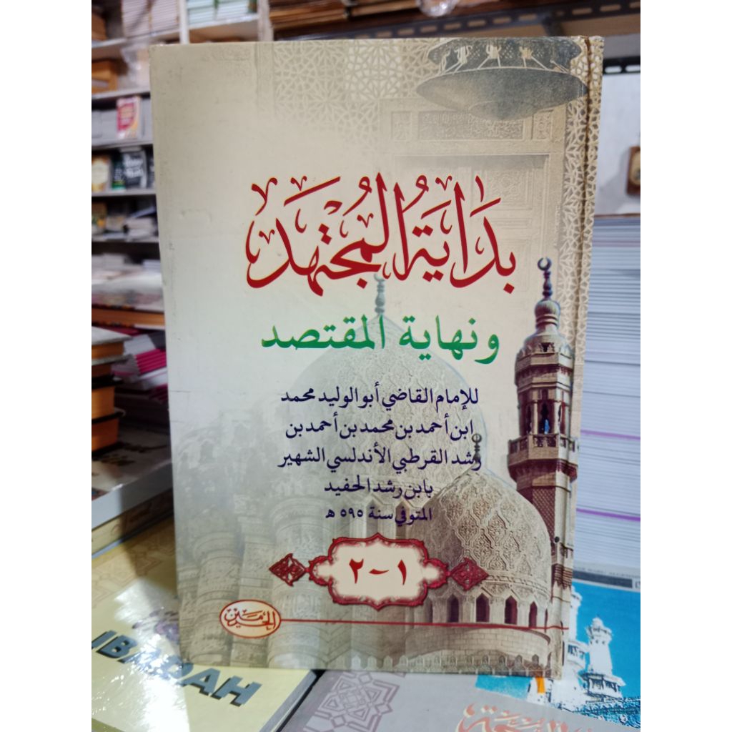 Kitab Bidayatul mujtahid lengkap 1 jilid