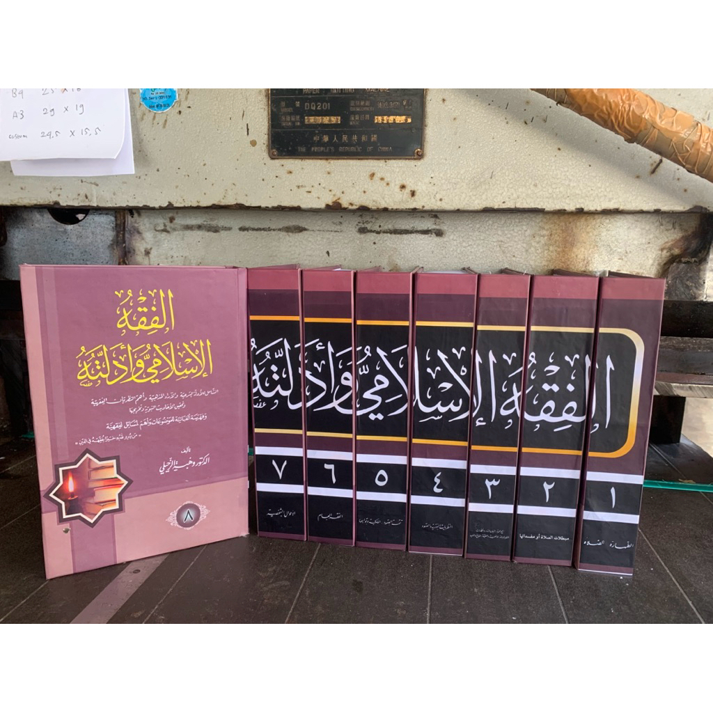 fiqhul islami wa adillatuhu