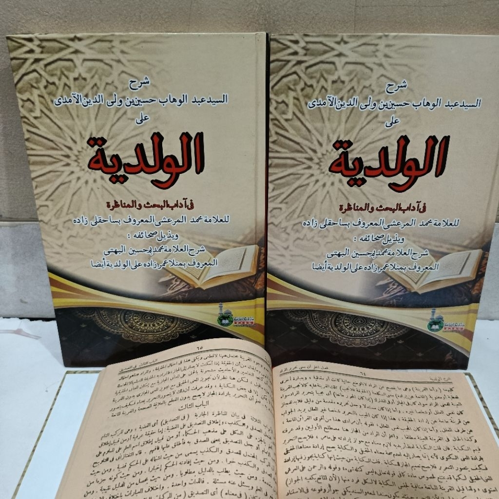 KITAB WALADIYAH HARD COVER DRI waladiah terlaris