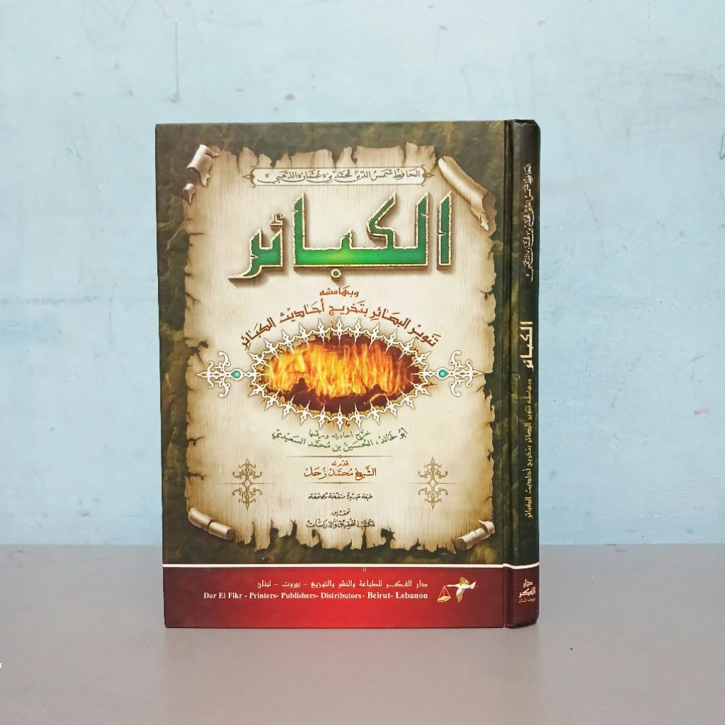 Kitab Al Kabair / Al Kabair Imam Dzahabi