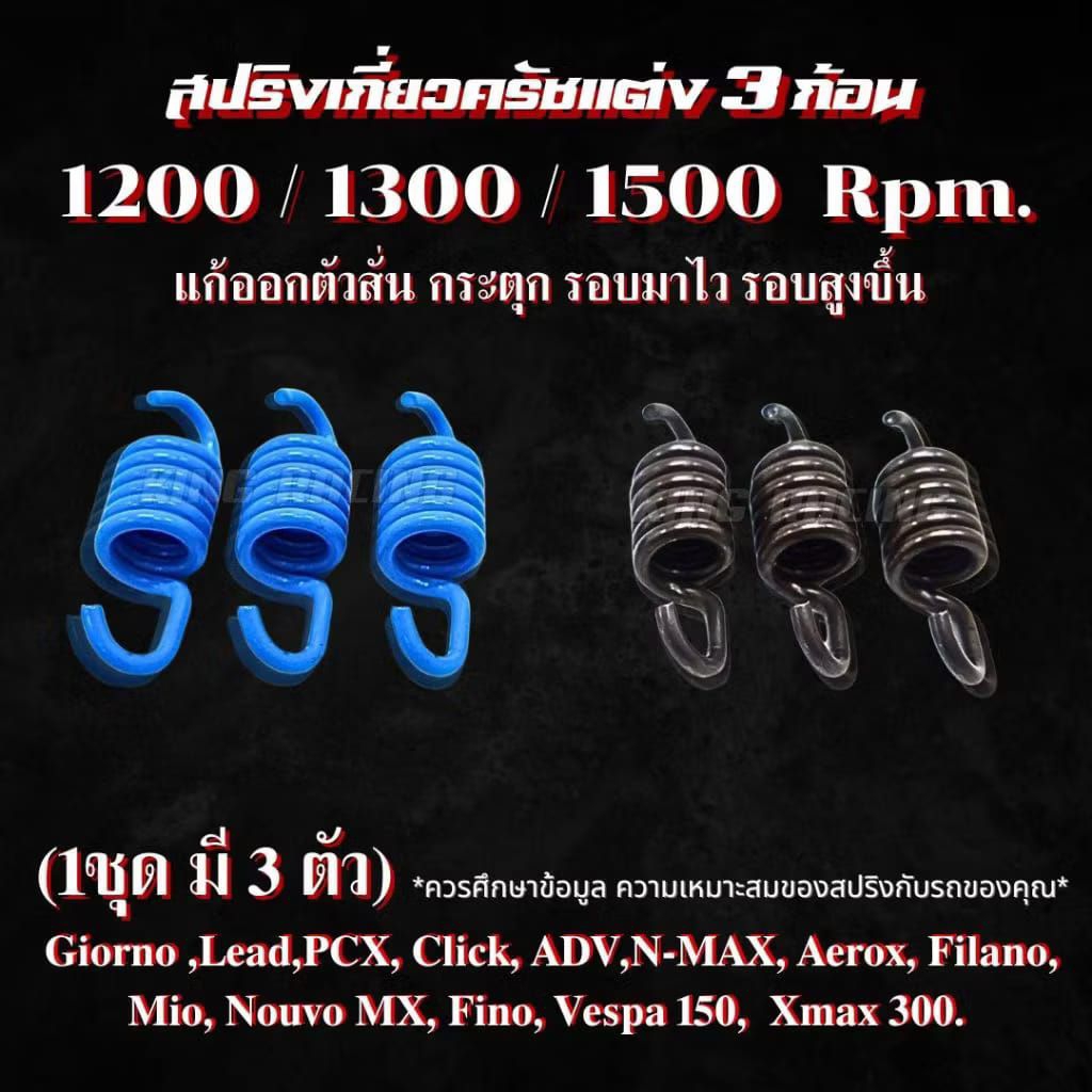 PER SENTRI RACING/per kampas ganda racing