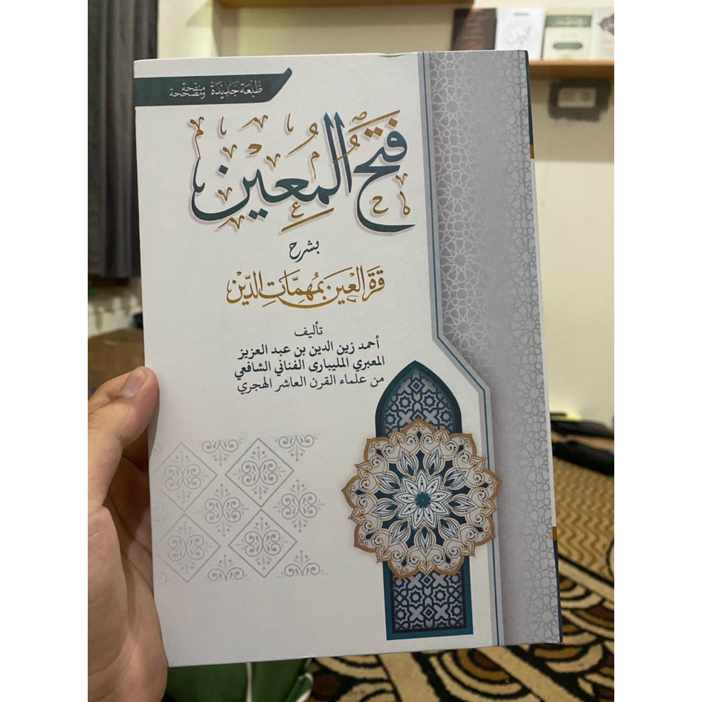 kitab Fathul muin (cetakan lirboyo)