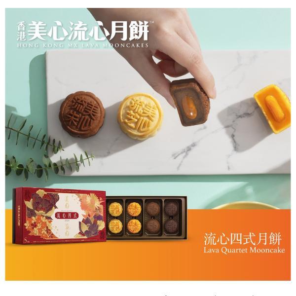 

Kue Bulan MX Maxim MeiXin HongKong Lava Quartet Mooncake isi 8pcs*45gram isi custard/chocolate/cheese/caramel coffee Original HK