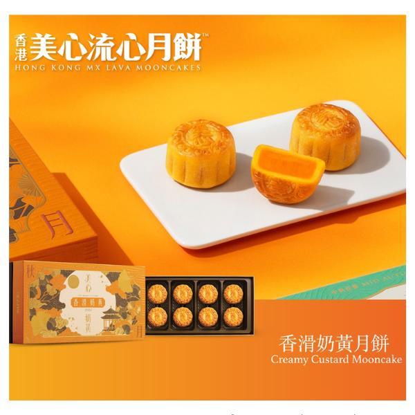 

Kue Bulan HongKong HK MX MeiXin Maxim Melting Creamy Custard Mooncake 8pcs*45gr with Salted Egg Yolks