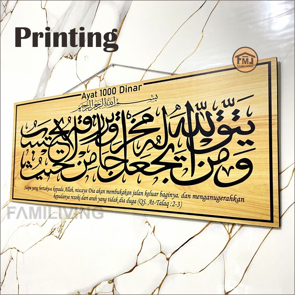 Kaligrafi Printing Ayat Seribu Dinar Hiasan Dinding Printing 1000 Dinar Aesthetic