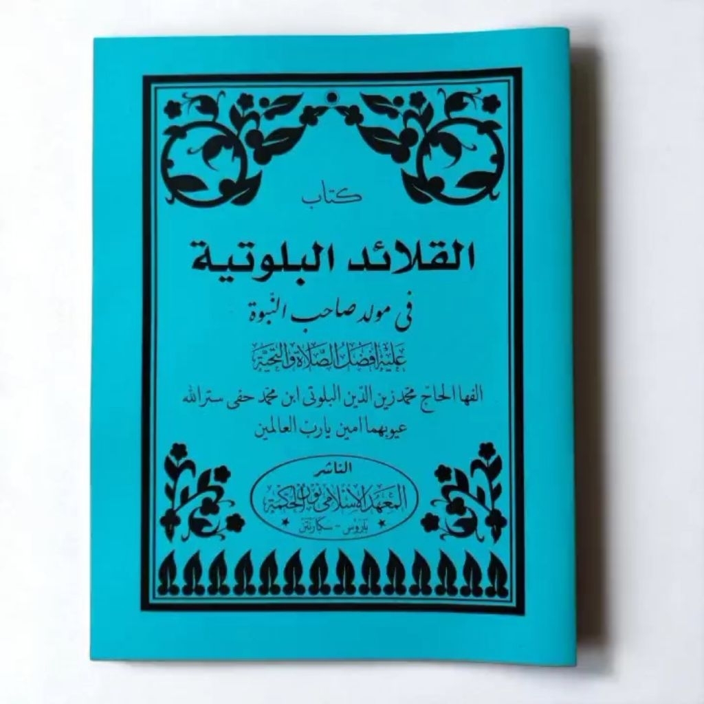 Kitab Al qolaidul qolaid kolaidul kolaid qalaid qalaidul balutiyyah balutiyah belut