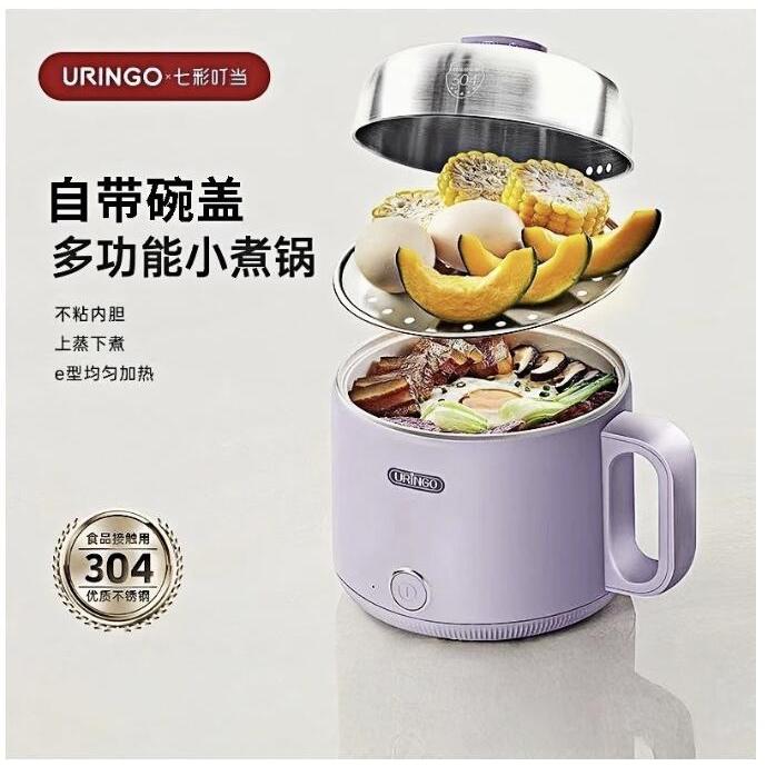 Uringo Electric Cooker All-in-One Asrama Multi-Fungsi Pot Pot Khusus Khusus Mini Rumah Tangga Kecil 